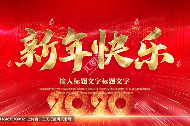 All the family members of Laoshan Pipeline Wish you a Happy New Year
